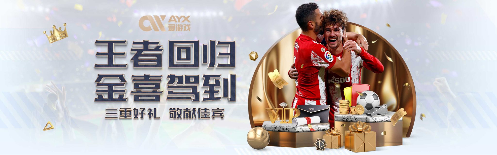 为了符合